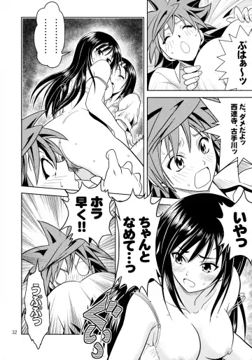 [Fukori] Anoko-tachi ga Taihen na Koto ni Nattemasu Fhentai - Page 32