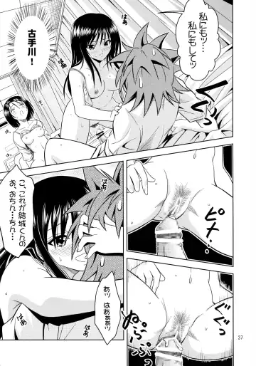 [Fukori] Anoko-tachi ga Taihen na Koto ni Nattemasu Fhentai - Page 37