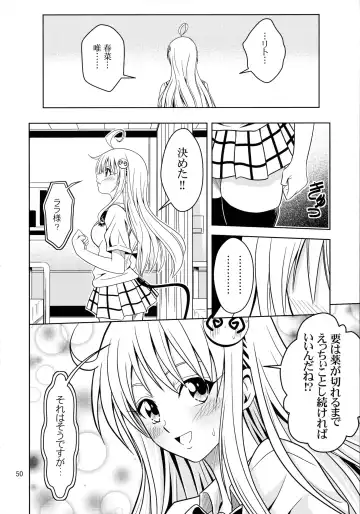 [Fukori] Anoko-tachi ga Taihen na Koto ni Nattemasu Fhentai - Page 50