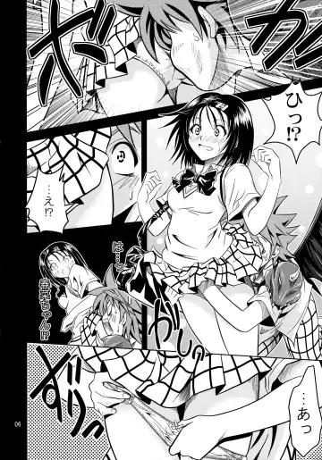 [Fukori] Anoko-tachi ga Taihen na Koto ni Nattemasu Fhentai - Page 6