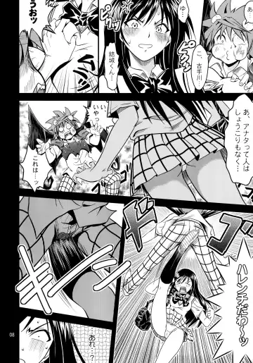 [Fukori] Anoko-tachi ga Taihen na Koto ni Nattemasu Fhentai - Page 8