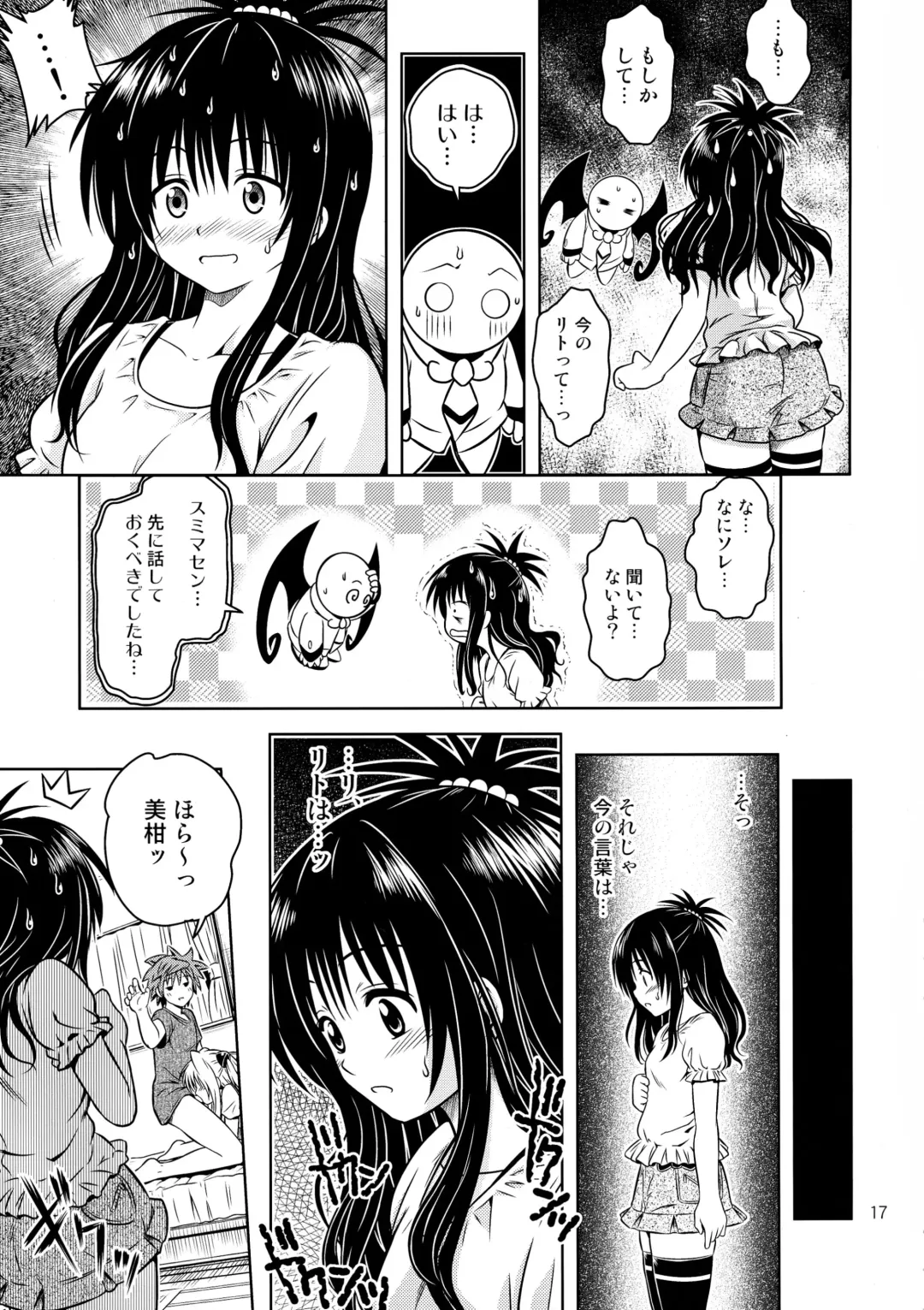 [Fukori] Anoko-tachi ga Taihen na Koto ni Nattemasu 4 Fhentai - Page 17