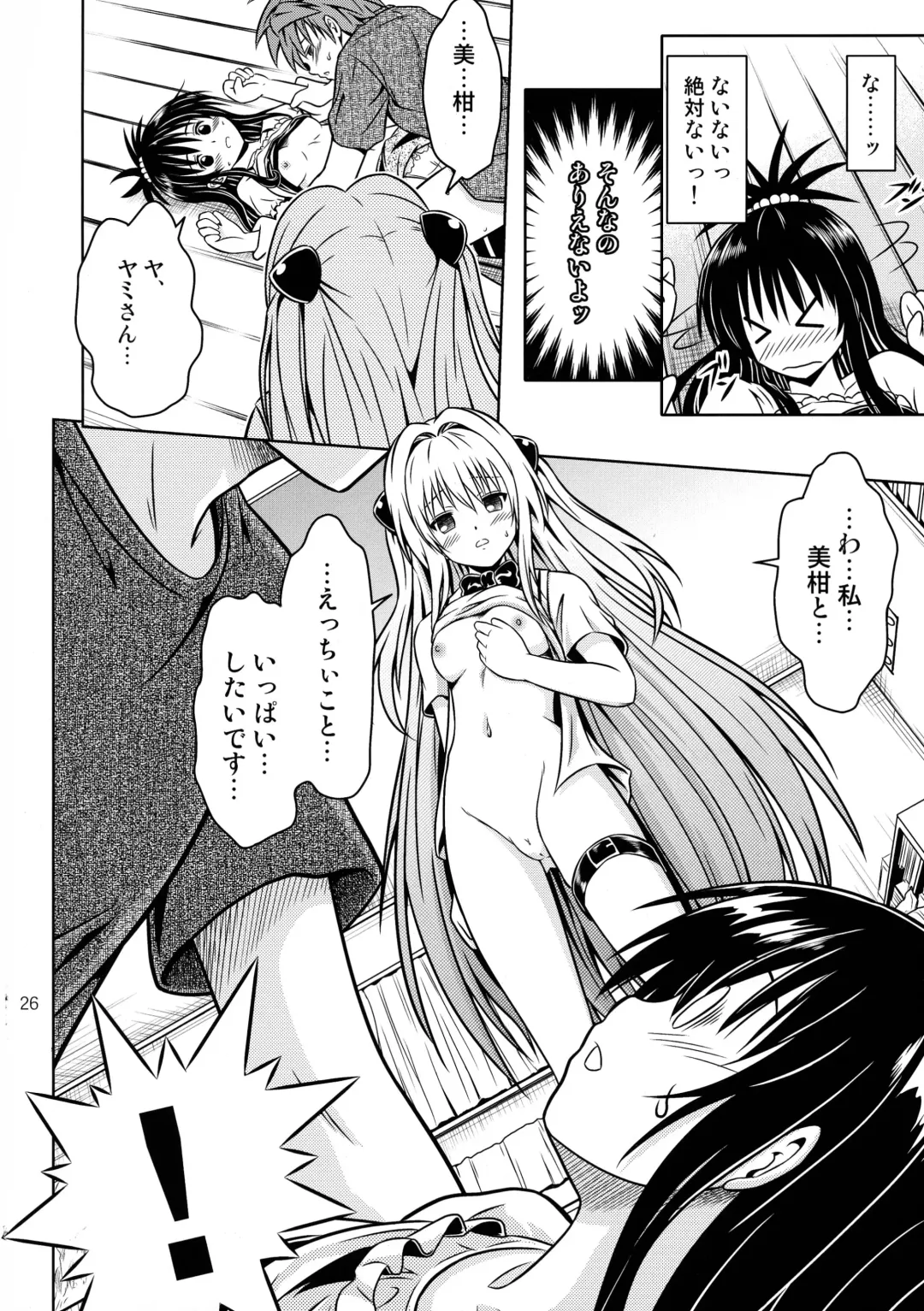 [Fukori] Anoko-tachi ga Taihen na Koto ni Nattemasu 4 Fhentai - Page 26