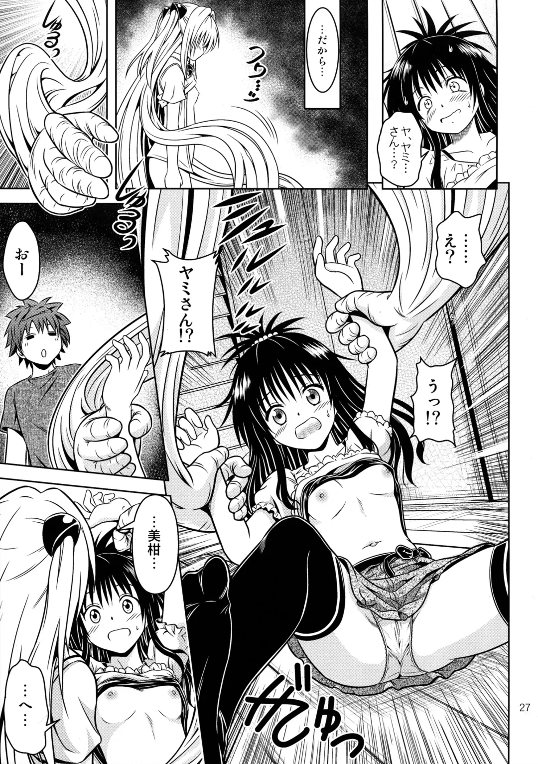 [Fukori] Anoko-tachi ga Taihen na Koto ni Nattemasu 4 Fhentai - Page 27