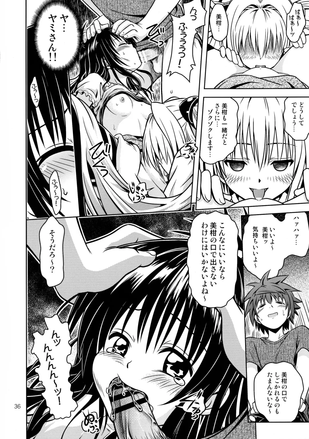 [Fukori] Anoko-tachi ga Taihen na Koto ni Nattemasu 4 Fhentai - Page 36