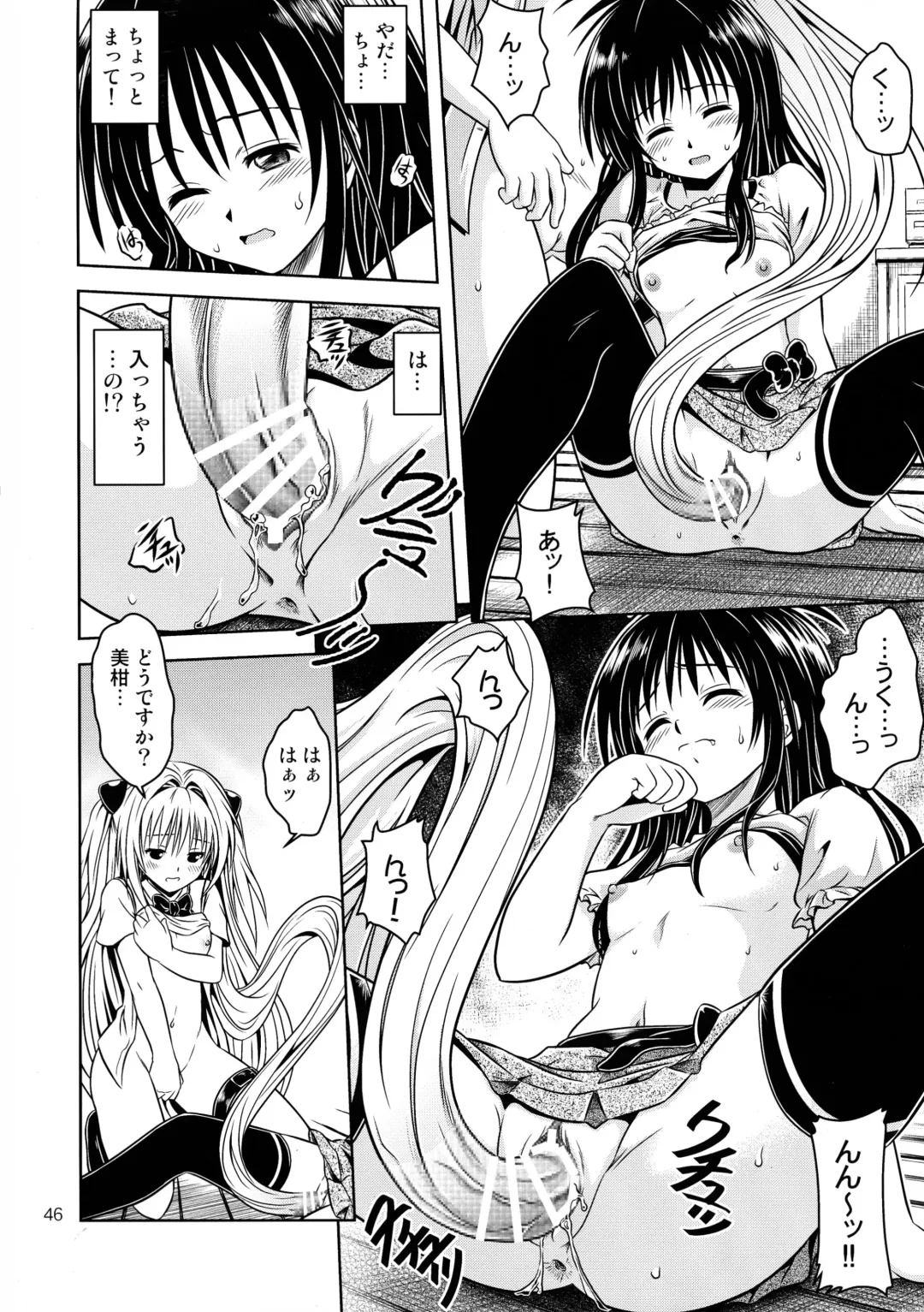 [Fukori] Anoko-tachi ga Taihen na Koto ni Nattemasu 4 Fhentai - Page 46