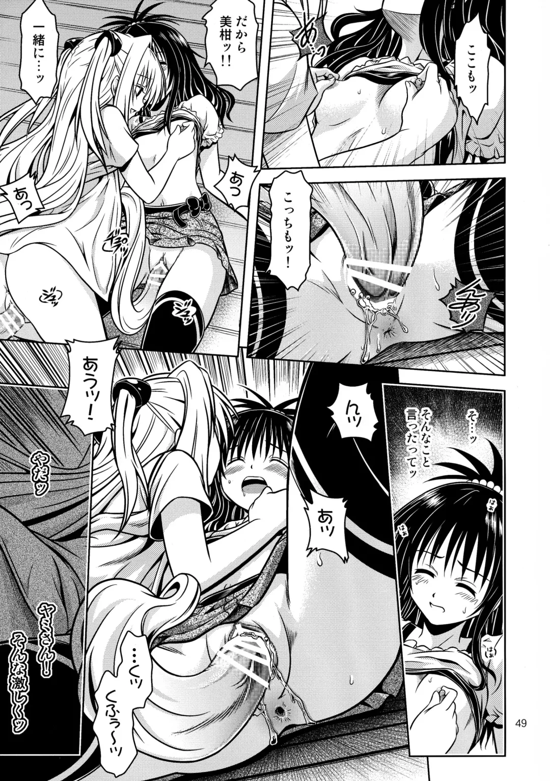 [Fukori] Anoko-tachi ga Taihen na Koto ni Nattemasu 4 Fhentai - Page 49