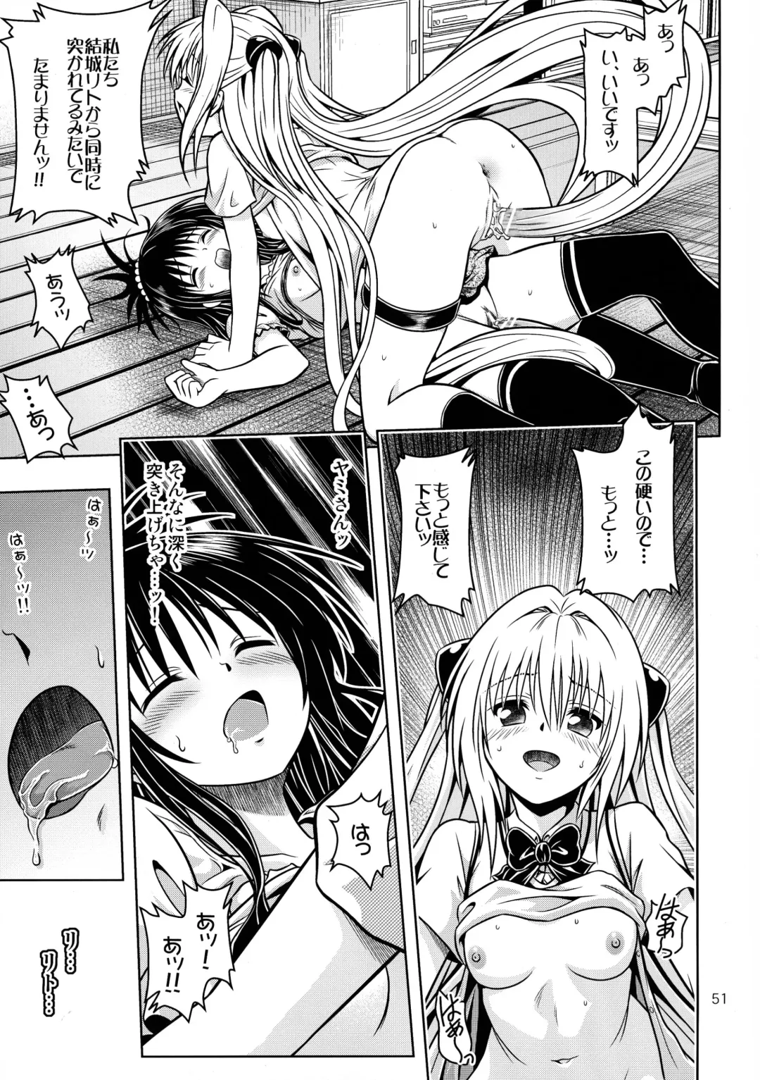 [Fukori] Anoko-tachi ga Taihen na Koto ni Nattemasu 4 Fhentai - Page 51