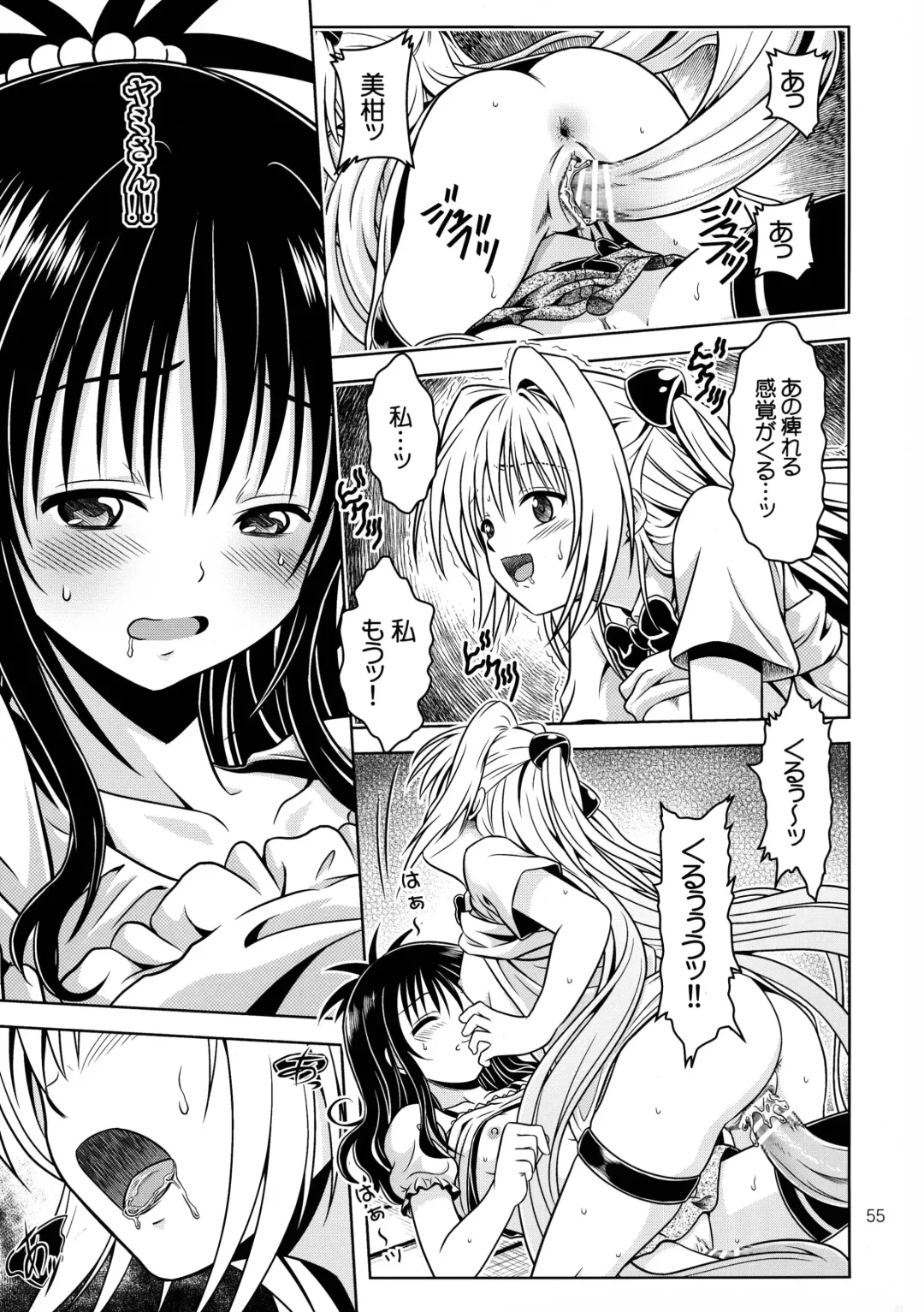 [Fukori] Anoko-tachi ga Taihen na Koto ni Nattemasu 4 Fhentai - Page 55
