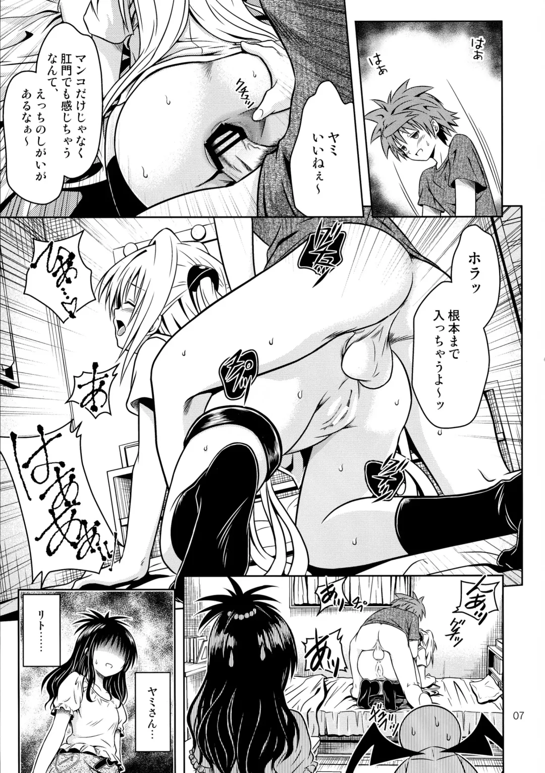 [Fukori] Anoko-tachi ga Taihen na Koto ni Nattemasu 4 Fhentai - Page 7