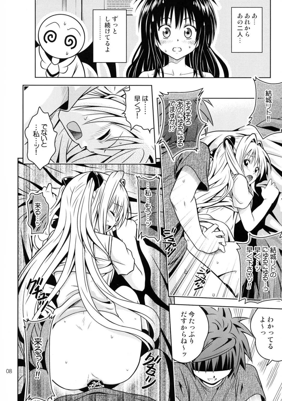 [Fukori] Anoko-tachi ga Taihen na Koto ni Nattemasu 4 Fhentai - Page 8