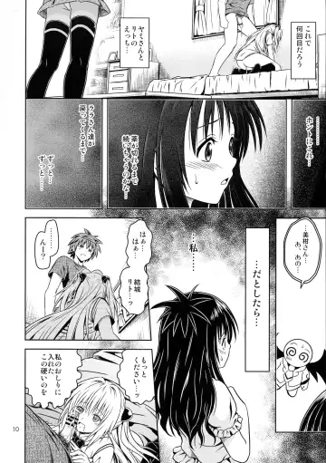 [Fukori] Anoko-tachi ga Taihen na Koto ni Nattemasu 4 Fhentai - Page 10