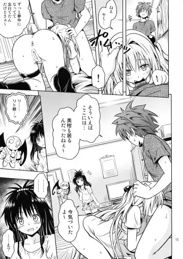 [Fukori] Anoko-tachi ga Taihen na Koto ni Nattemasu 4 Fhentai - Page 15