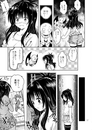 [Fukori] Anoko-tachi ga Taihen na Koto ni Nattemasu 4 Fhentai - Page 17