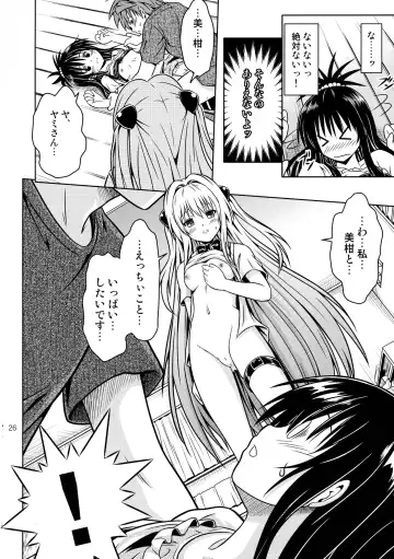 [Fukori] Anoko-tachi ga Taihen na Koto ni Nattemasu 4 Fhentai - Page 26