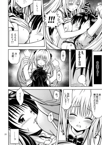 [Fukori] Anoko-tachi ga Taihen na Koto ni Nattemasu 4 Fhentai - Page 28