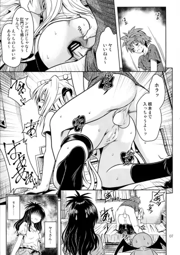 [Fukori] Anoko-tachi ga Taihen na Koto ni Nattemasu 4 Fhentai - Page 7