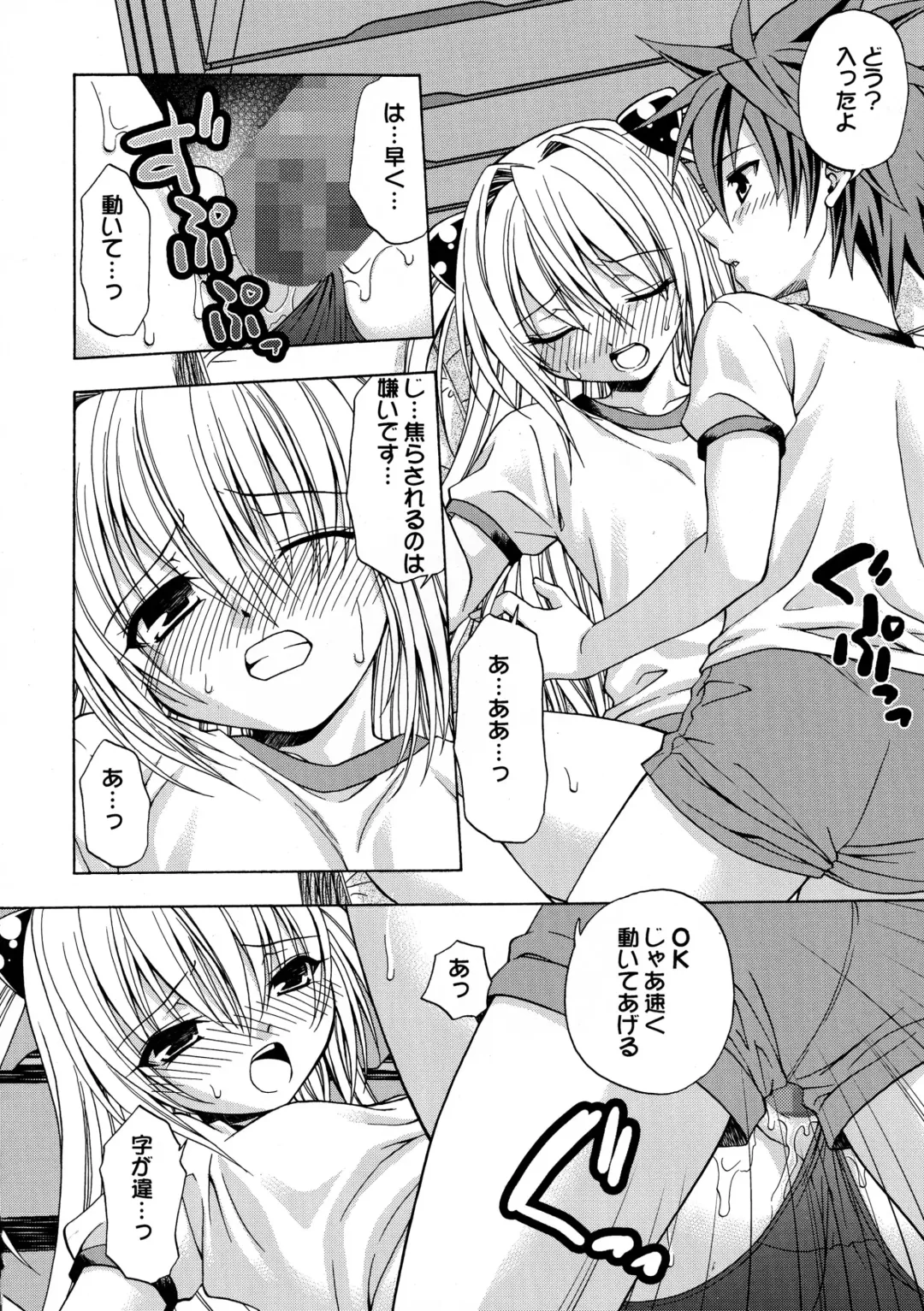 [Shizaki Masayuki] Ecchii no wa Suki Desu ka? 2 Fhentai - Page 14