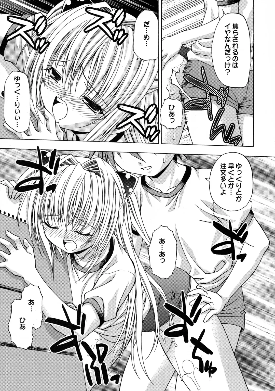 [Shizaki Masayuki] Ecchii no wa Suki Desu ka? 2 Fhentai - Page 19