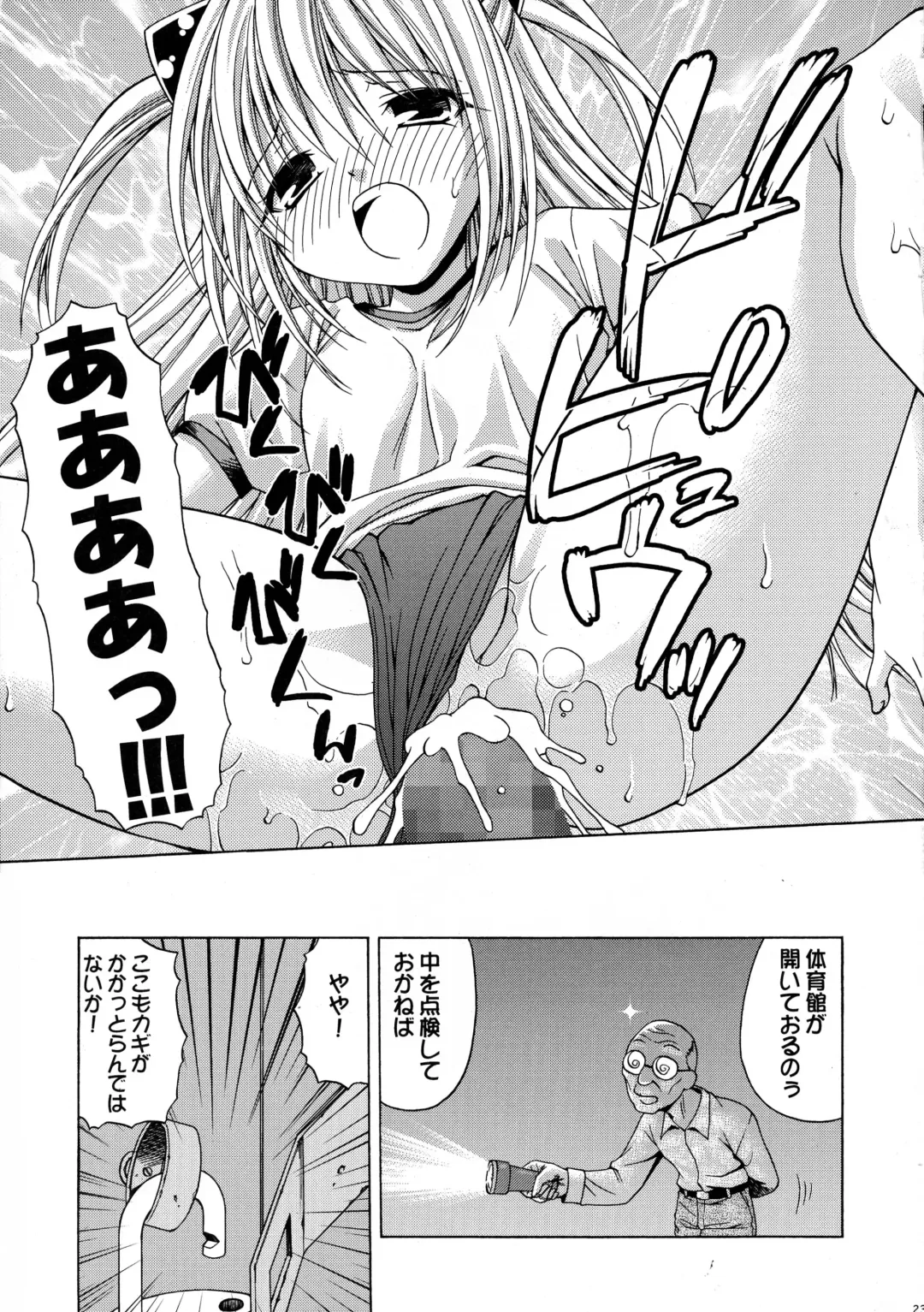 [Shizaki Masayuki] Ecchii no wa Suki Desu ka? 2 Fhentai - Page 23