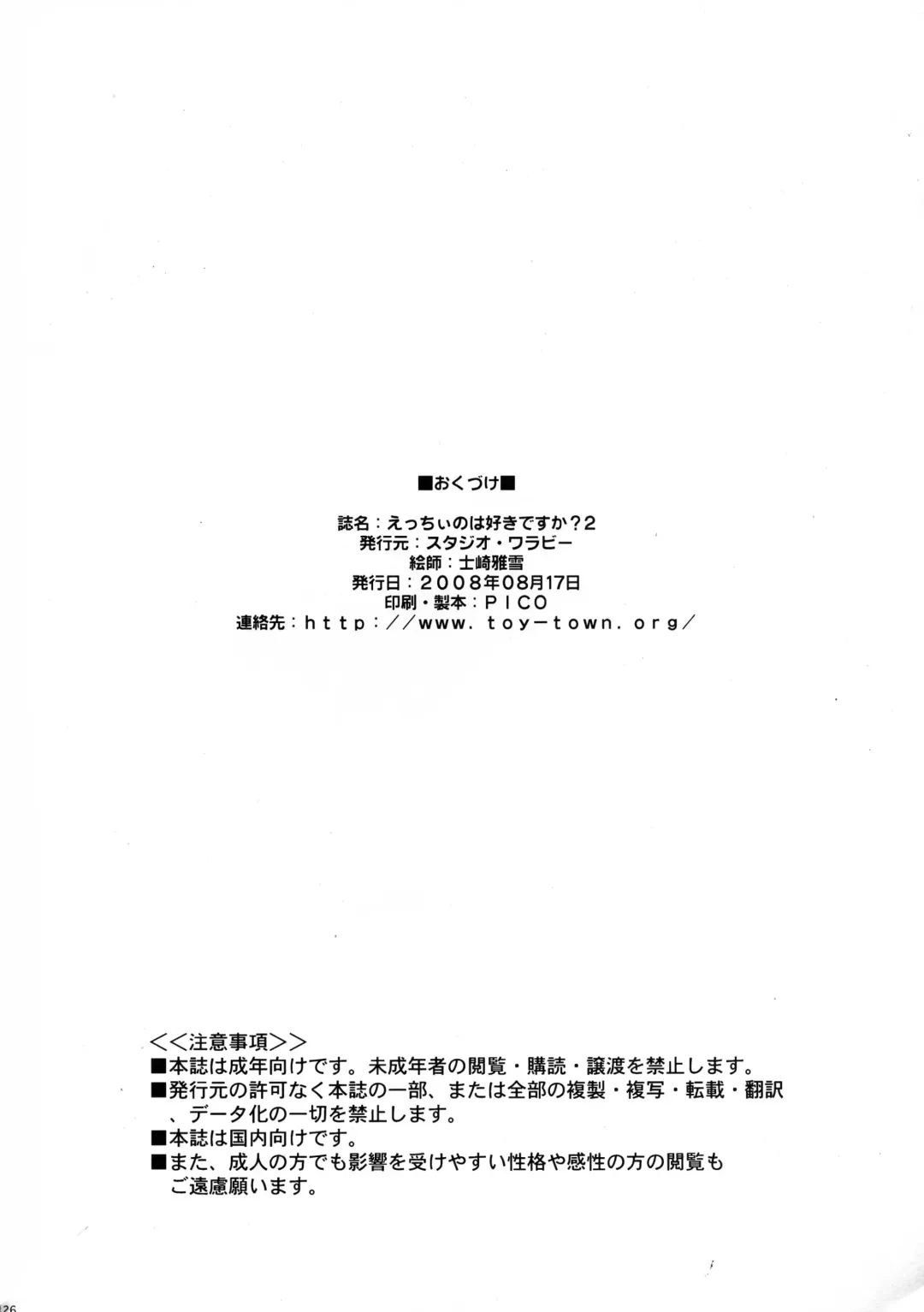 [Shizaki Masayuki] Ecchii no wa Suki Desu ka? 2 Fhentai - Page 26