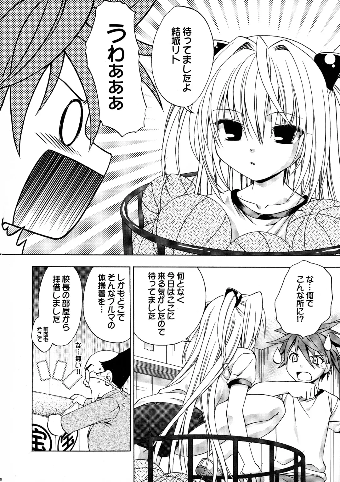 [Shizaki Masayuki] Ecchii no wa Suki Desu ka? 2 Fhentai - Page 6