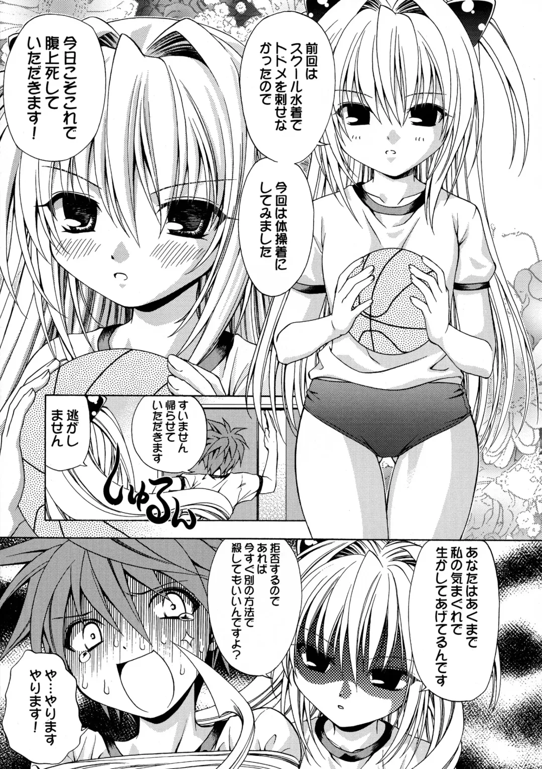 [Shizaki Masayuki] Ecchii no wa Suki Desu ka? 2 Fhentai - Page 7