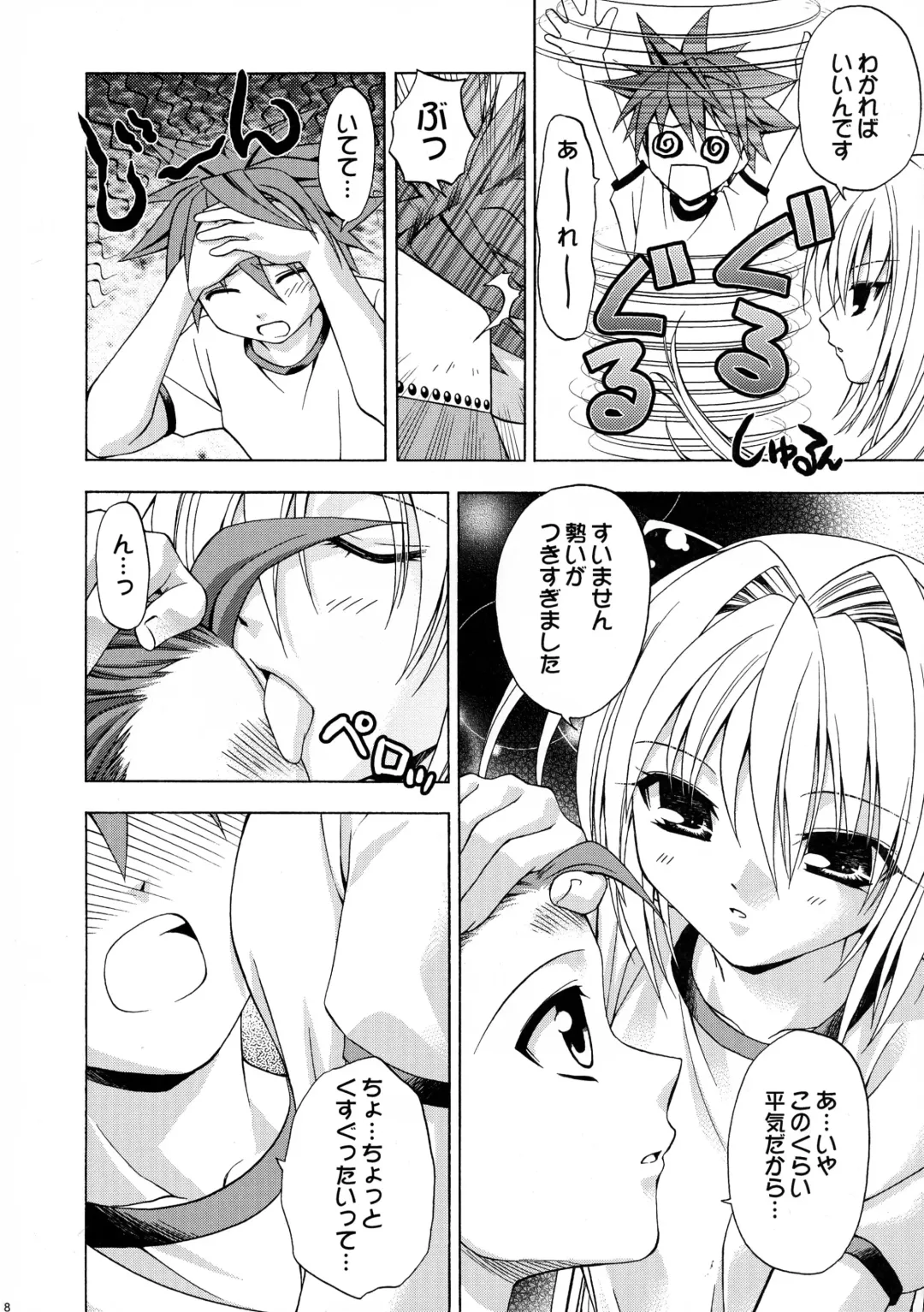 [Shizaki Masayuki] Ecchii no wa Suki Desu ka? 2 Fhentai - Page 8