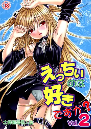 Read [Shizaki Masayuki] Ecchii no wa Suki Desu ka? 2 - Fhentai