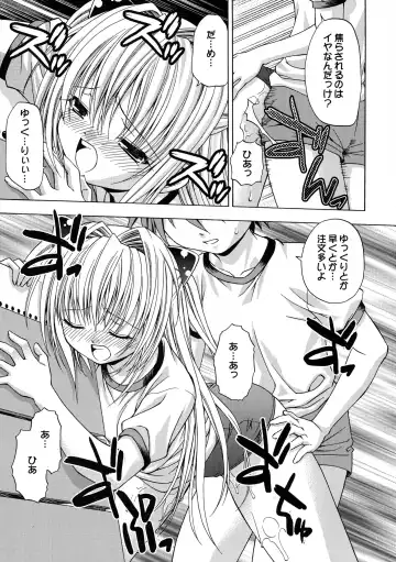 [Shizaki Masayuki] Ecchii no wa Suki Desu ka? 2 Fhentai - Page 19