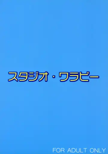 [Shizaki Masayuki] Ecchii no wa Suki Desu ka? 2 Fhentai - Page 2