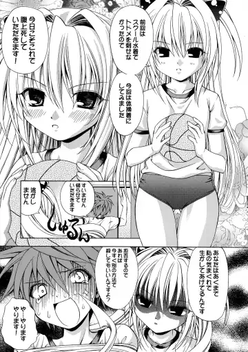 [Shizaki Masayuki] Ecchii no wa Suki Desu ka? 2 Fhentai - Page 7