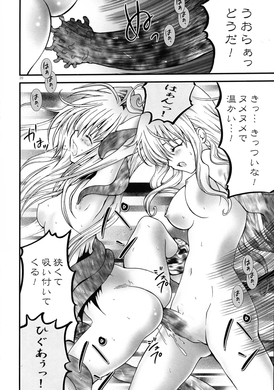 [Abe Ryu] Mashokushu Yami Jigoku Fhentai - Page 20