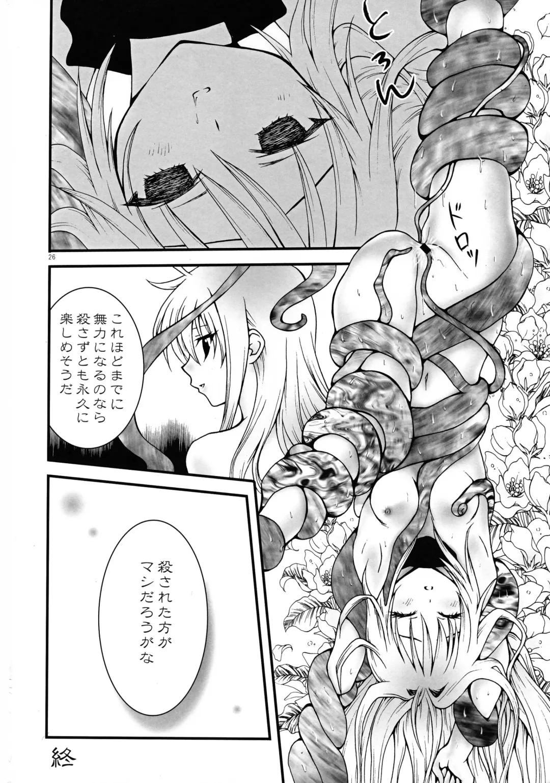 [Abe Ryu] Mashokushu Yami Jigoku Fhentai - Page 27