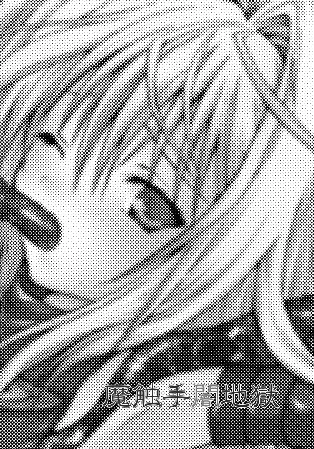 [Abe Ryu] Mashokushu Yami Jigoku Fhentai - Page 32