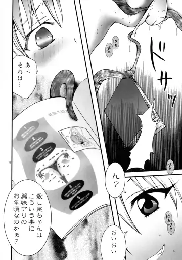 [Abe Ryu] Mashokushu Yami Jigoku Fhentai - Page 16