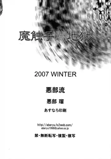 [Abe Ryu] Mashokushu Yami Jigoku Fhentai - Page 31