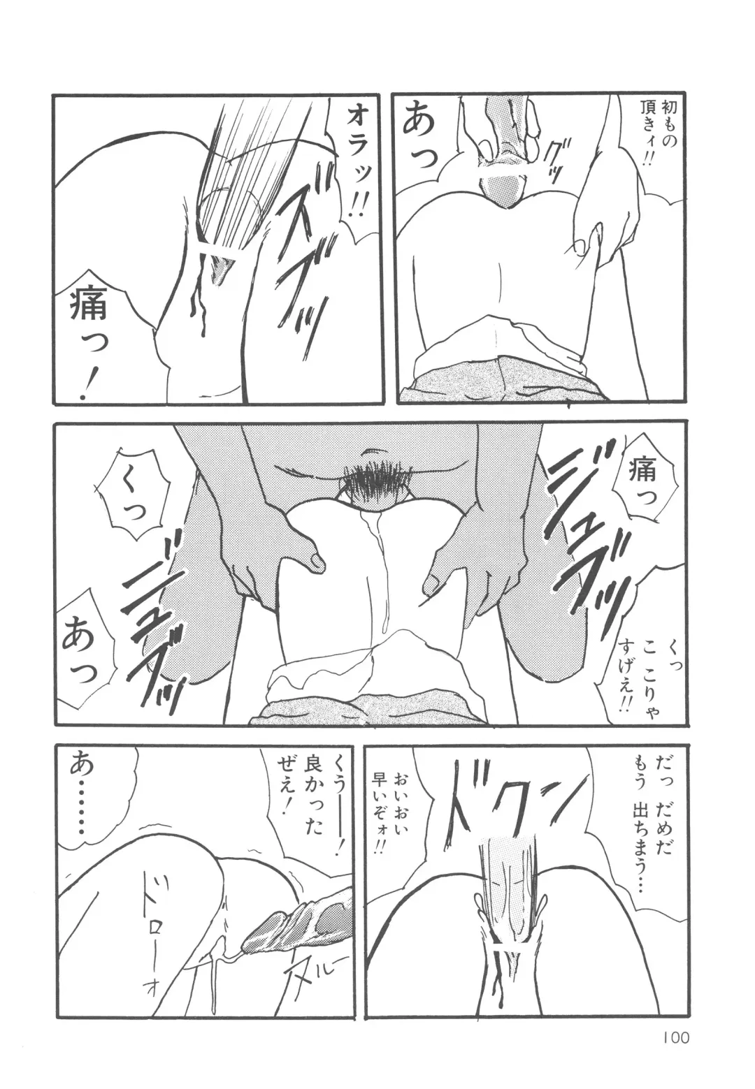 [Mumei] Kegasareta Seifuku Fhentai - Page 101