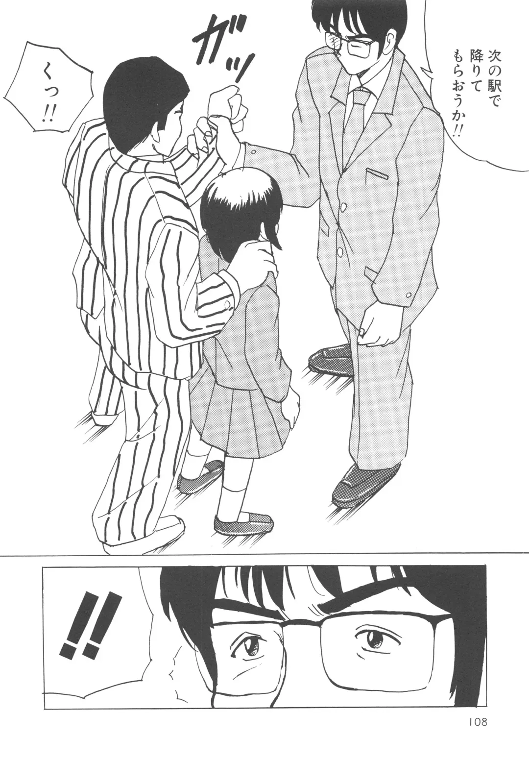 [Mumei] Kegasareta Seifuku Fhentai - Page 109