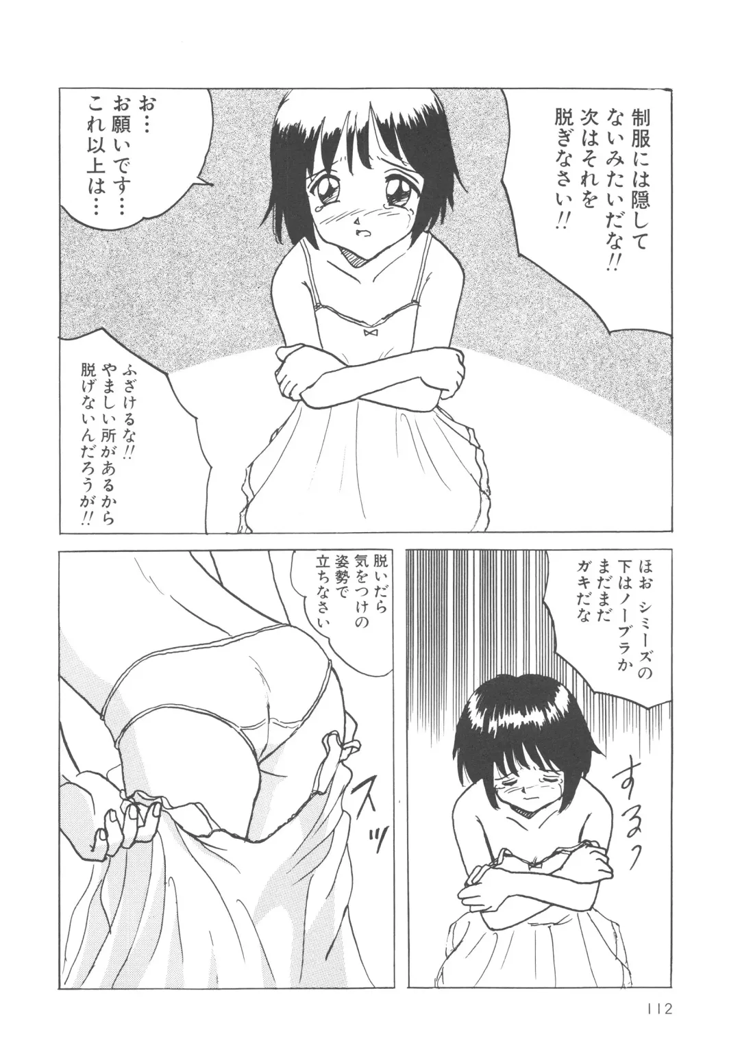 [Mumei] Kegasareta Seifuku Fhentai - Page 113