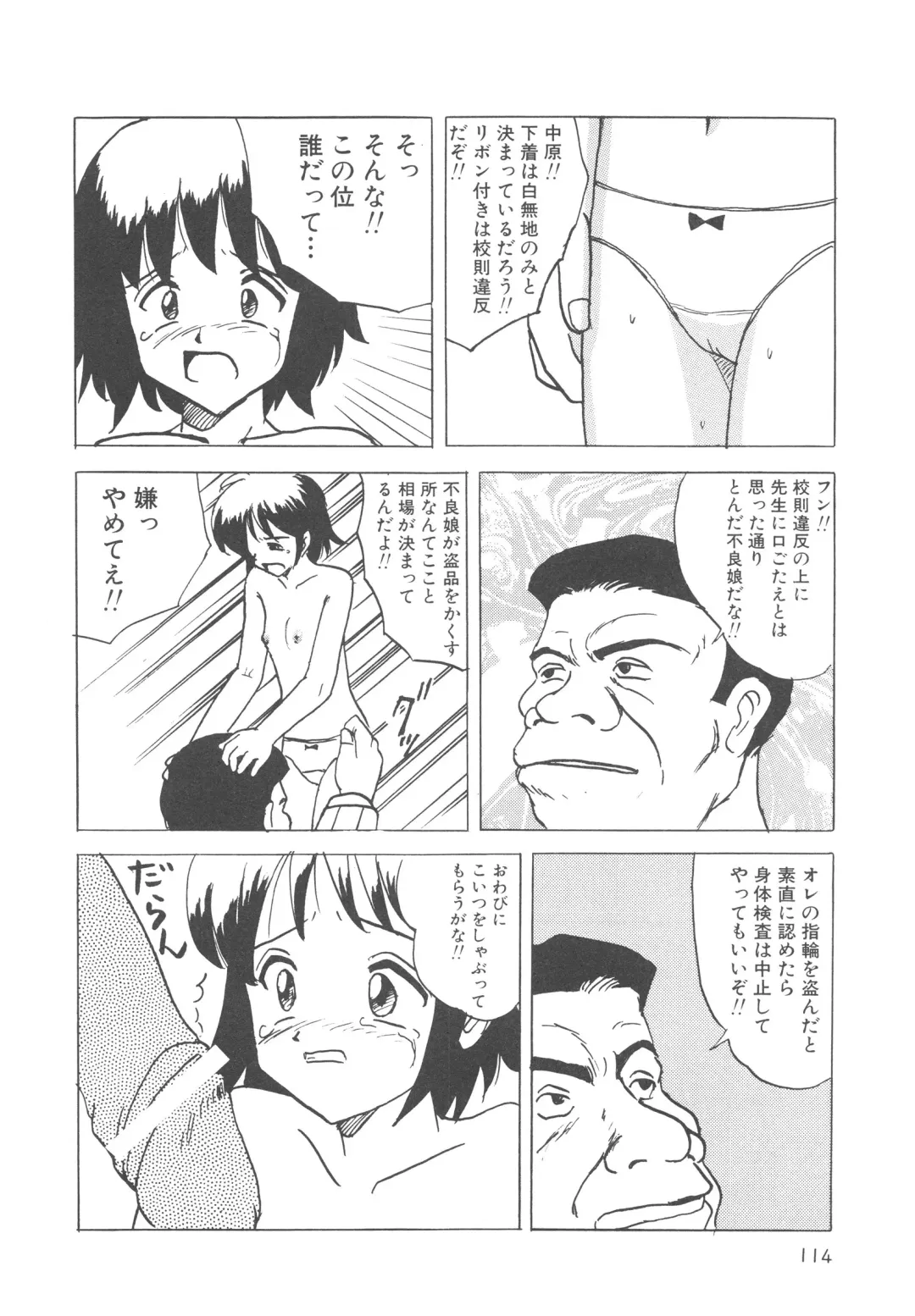 [Mumei] Kegasareta Seifuku Fhentai - Page 115