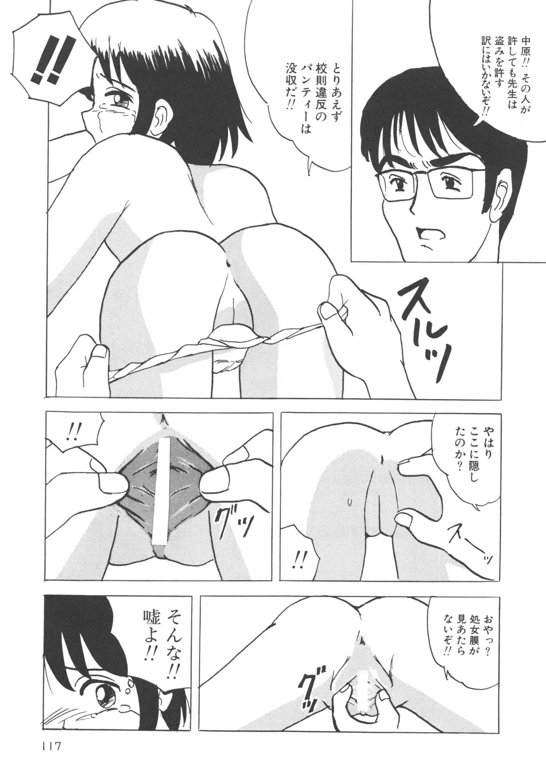 [Mumei] Kegasareta Seifuku Fhentai - Page 118