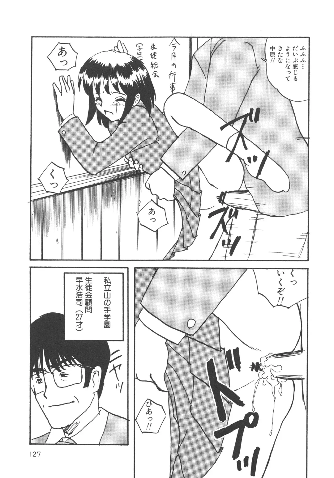 [Mumei] Kegasareta Seifuku Fhentai - Page 128