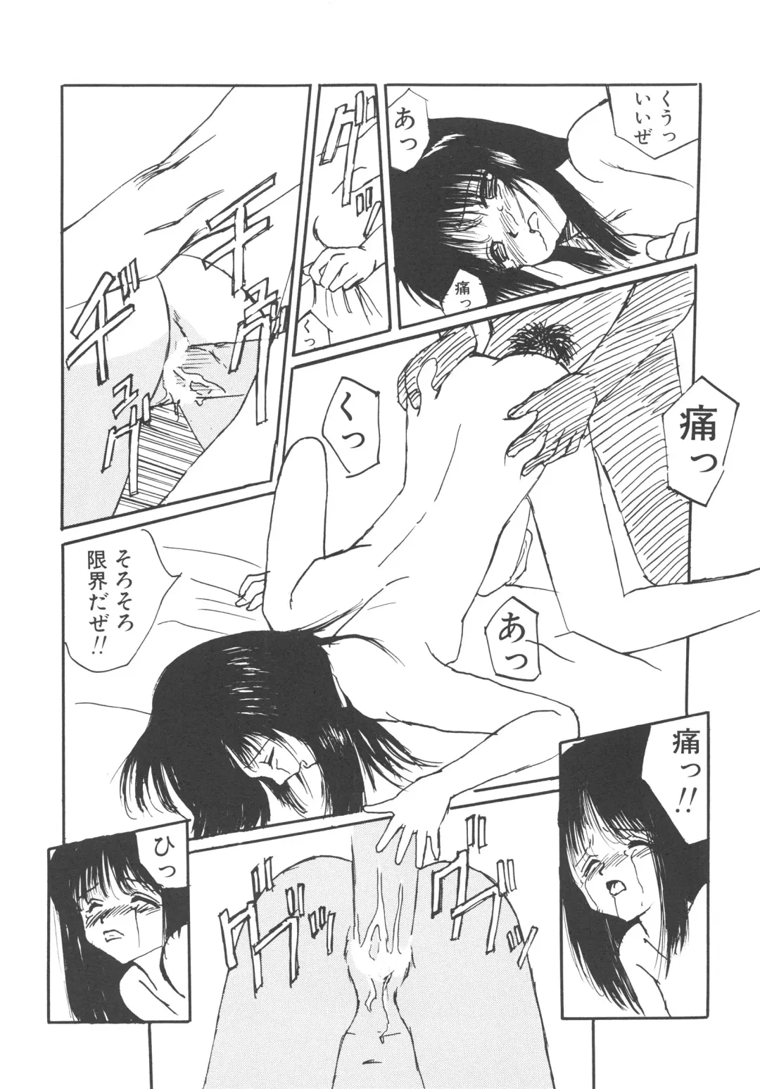 [Mumei] Kegasareta Seifuku Fhentai - Page 14