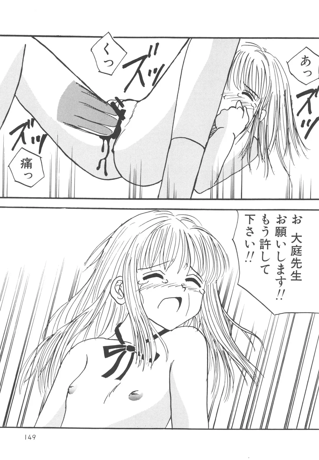 [Mumei] Kegasareta Seifuku Fhentai - Page 150