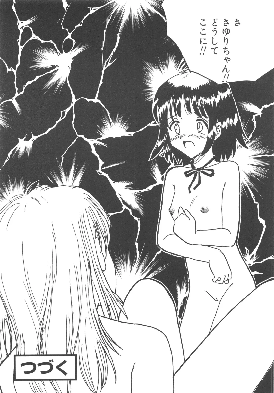 [Mumei] Kegasareta Seifuku Fhentai - Page 155