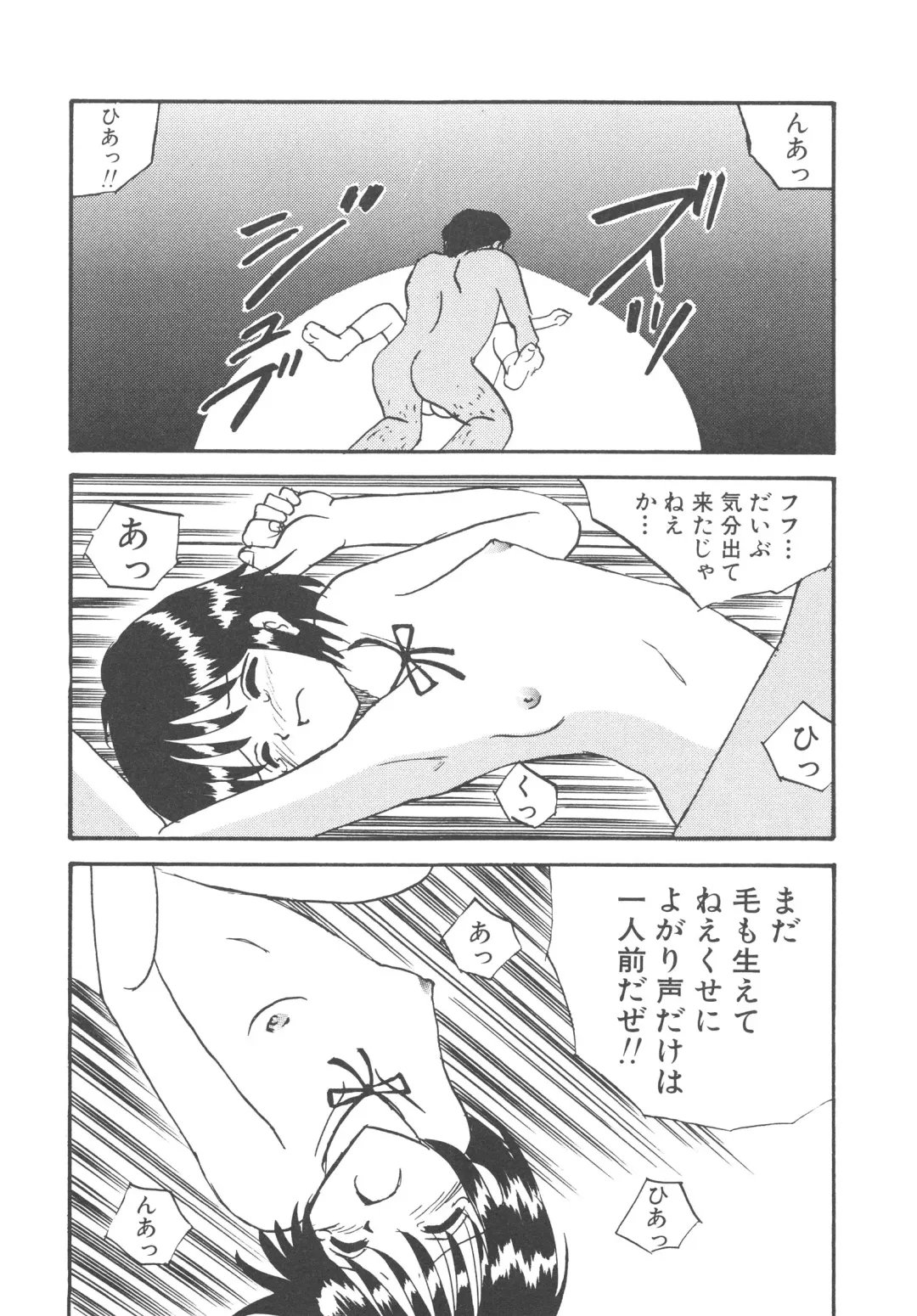 [Mumei] Kegasareta Seifuku Fhentai - Page 163