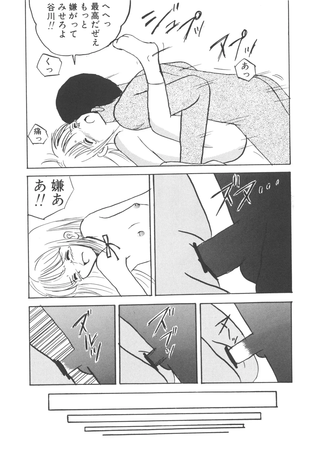 [Mumei] Kegasareta Seifuku Fhentai - Page 169