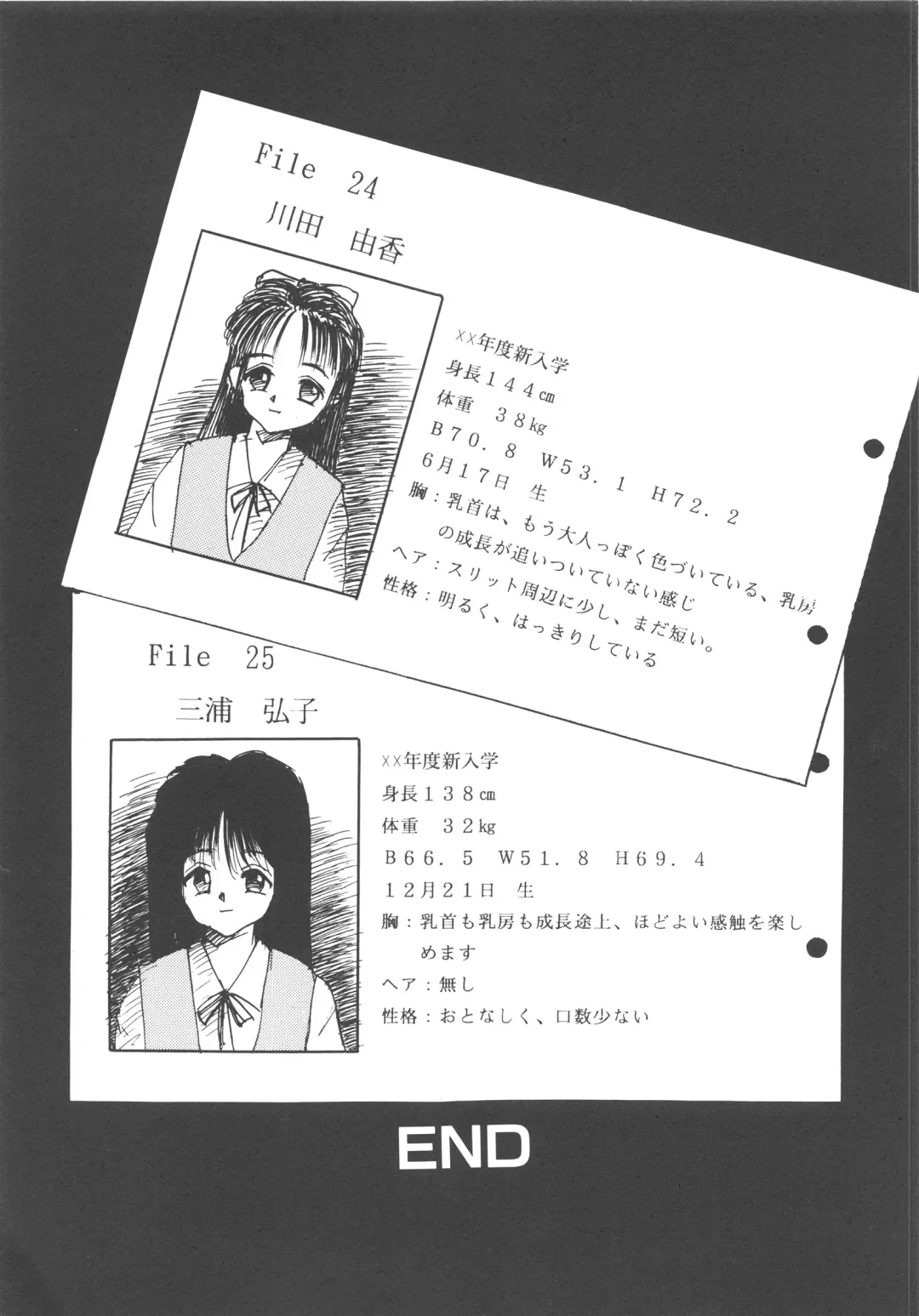 [Mumei] Kegasareta Seifuku Fhentai - Page 17