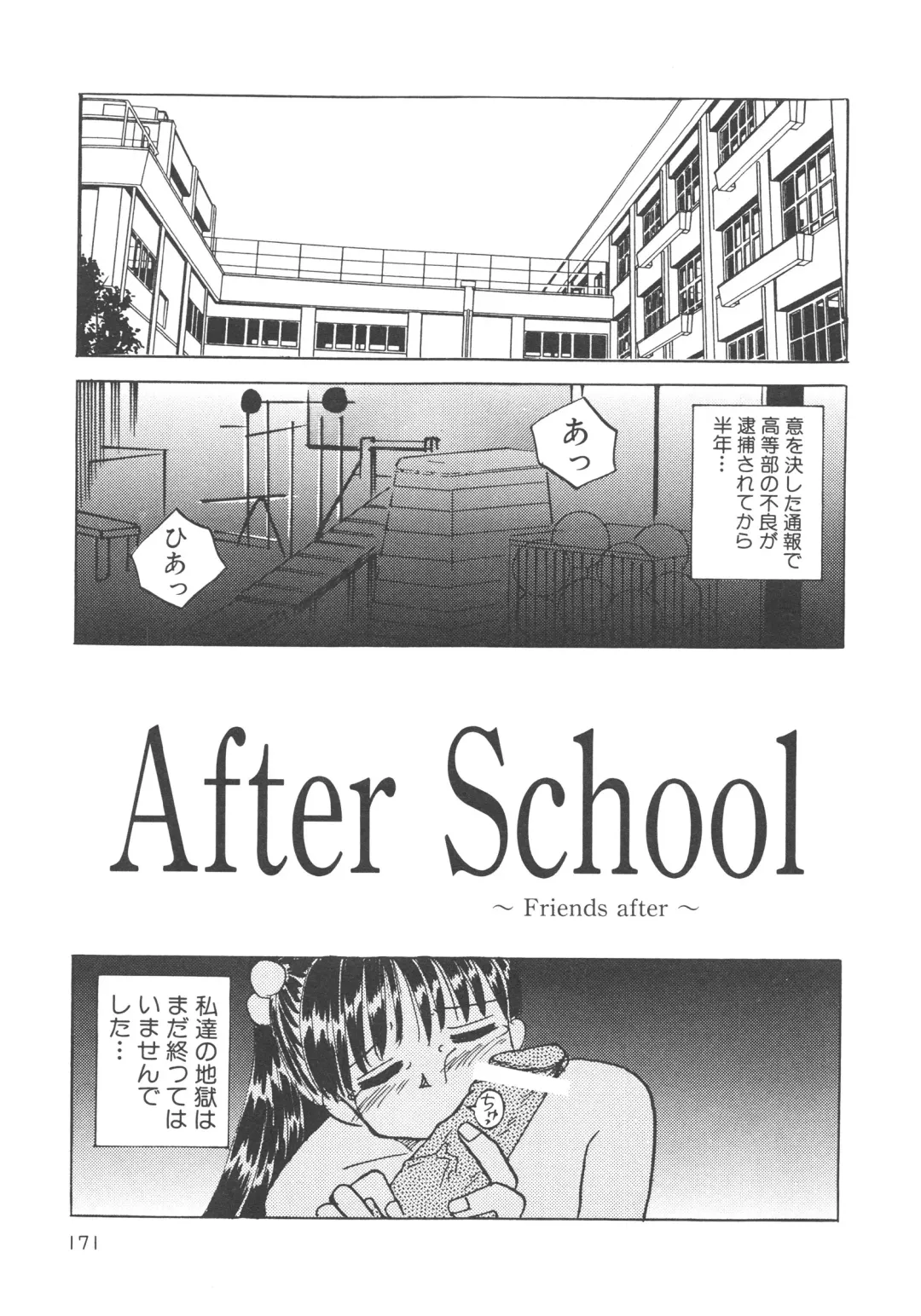 [Mumei] Kegasareta Seifuku Fhentai - Page 172